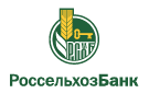 Банк Россельхозбанк в Кузьмичи